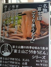 gourikiudon-thumb-200xauto-743