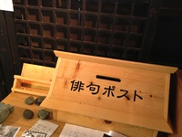 haikupost-thumb-200xauto-915