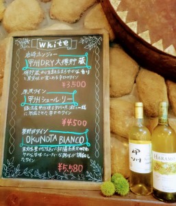 9月11日白ワイン