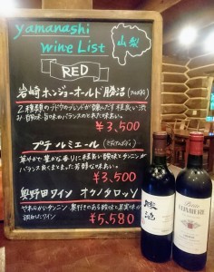 9月3日赤ワイン