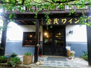 9月29日原茂ワイン①