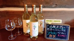 11月2日山梨ヌーボー