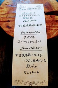 6月9日夏メニュー①