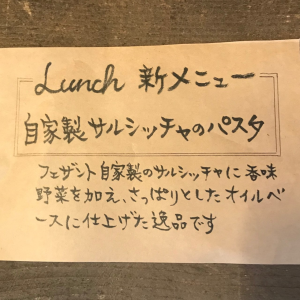 サルシッチャ説明