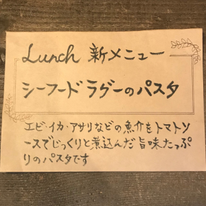 ラグー説明